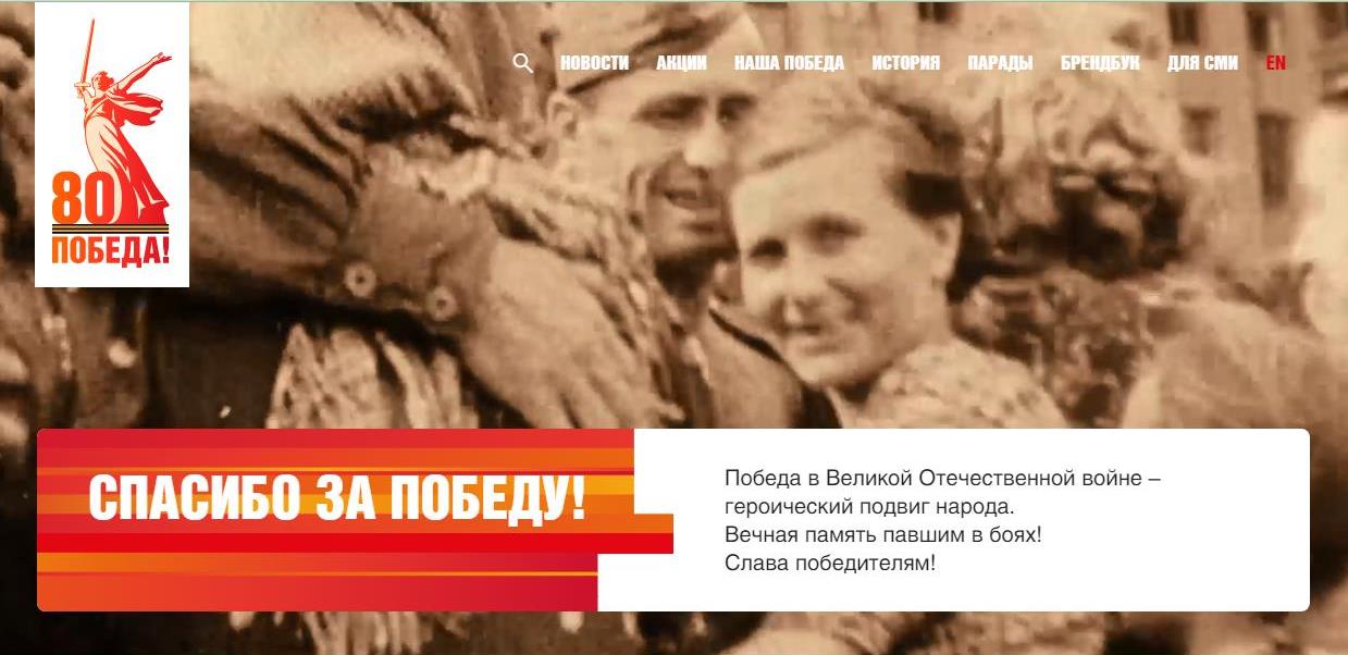 Давайте вместе сохранять память о героическом прошлом!.