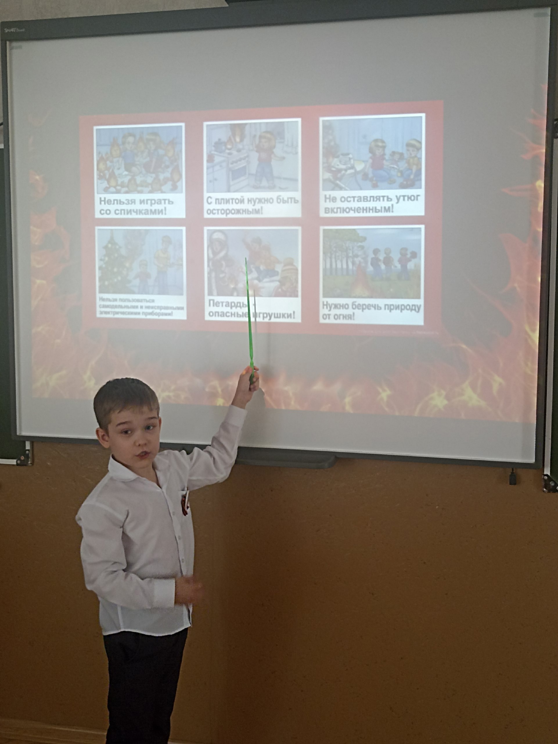 День пожарной охраны.