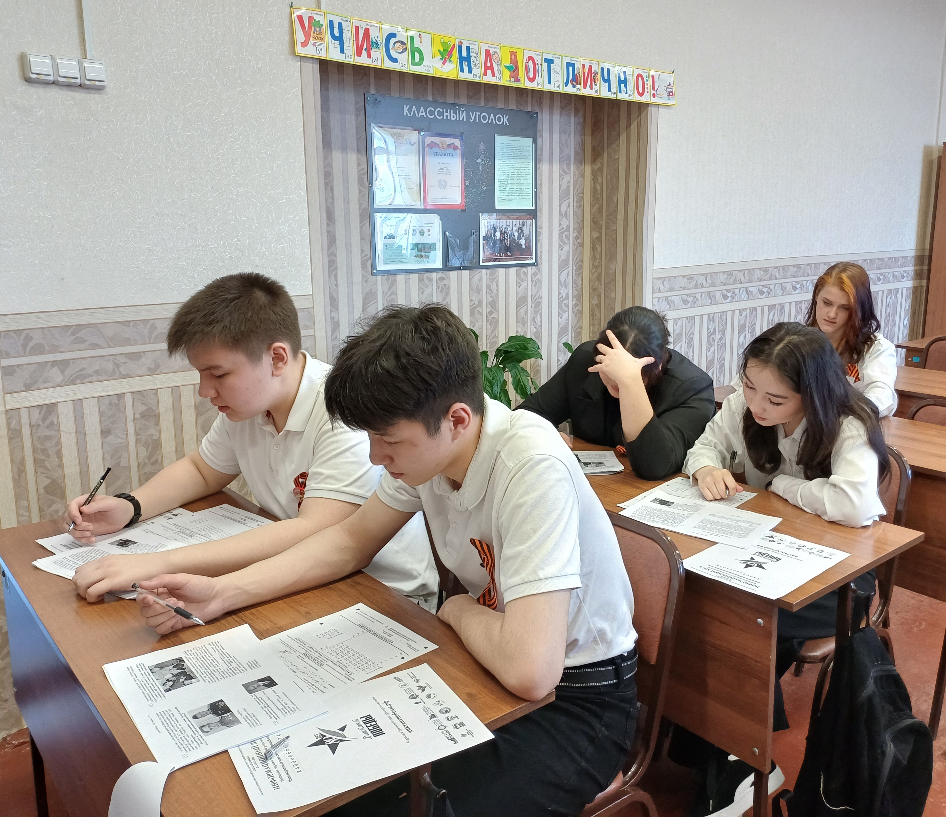 Диктант Победы.