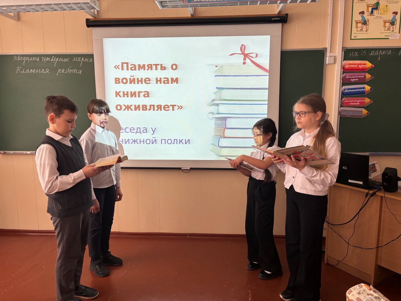«Читаем книги о войне».