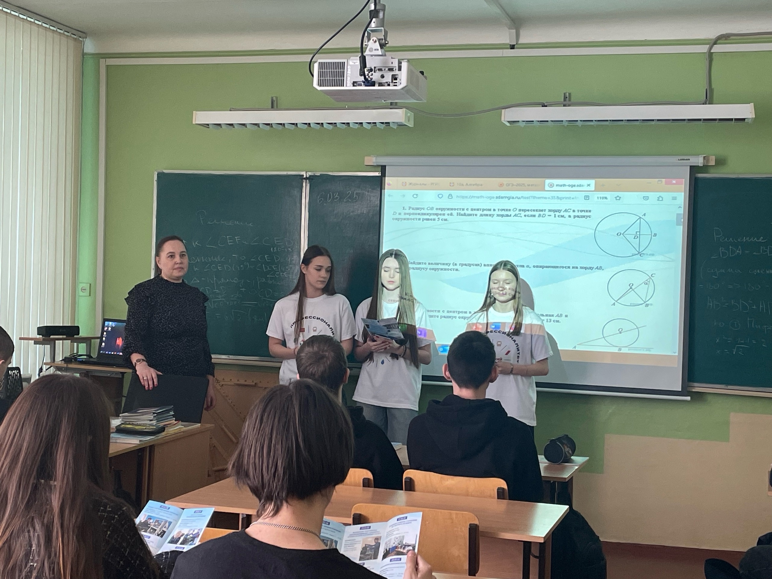 «Классные встречи».