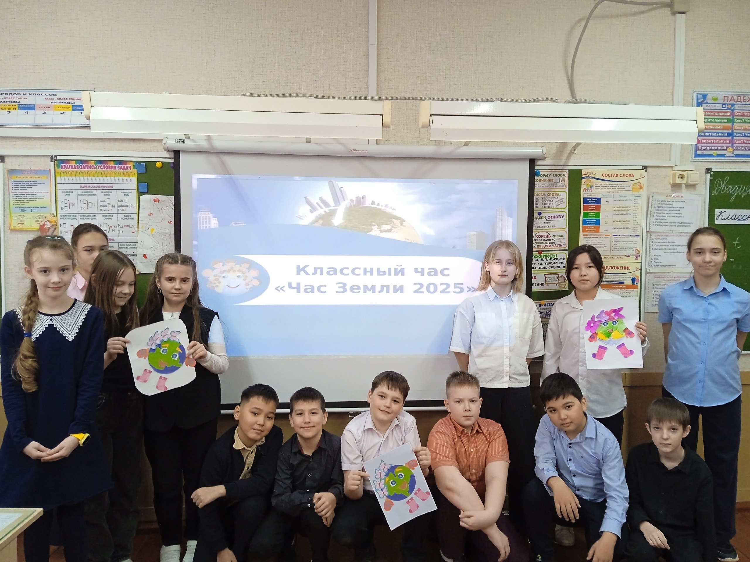 «Час Земли».
